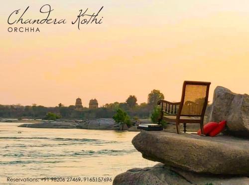Chandera Kothi, Orchha (Foto 6)