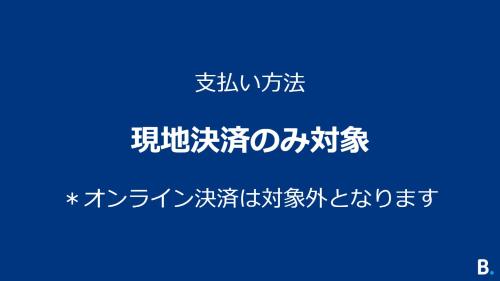 Residents of Osaka & Surrounding Prefectures Only - Osaka Irasshai 2021 Campaign - Deluxe Suite - Non-Smoking (Payment at the property only)