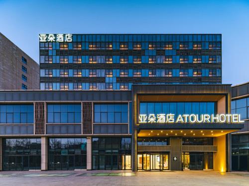 Atour Hotel Beijing Zhongguancun Life Science Park