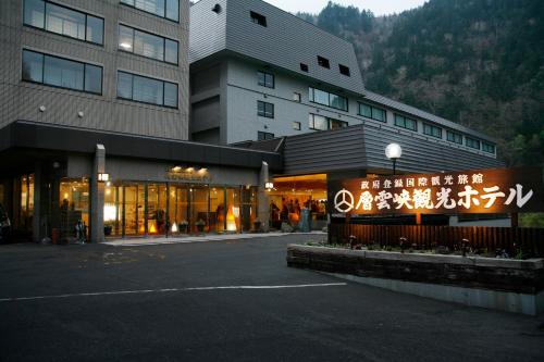 Sounkyo Kankou Hotel