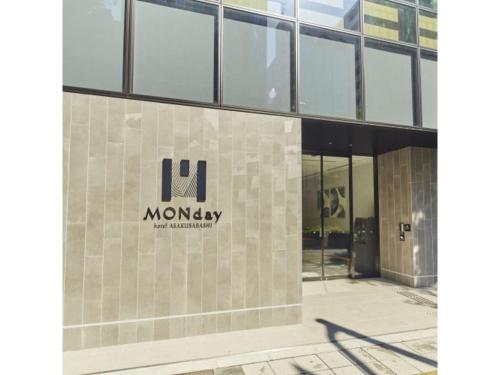 hotel MONday Akihabara Asakusabashi - Vacation STAY 79053v