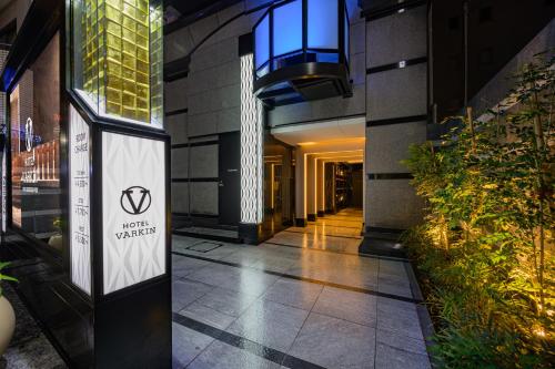 Hotel Varkin 池袋西口 池袋 酒店 Live Japan 日本的旅行 旅游 体验向导