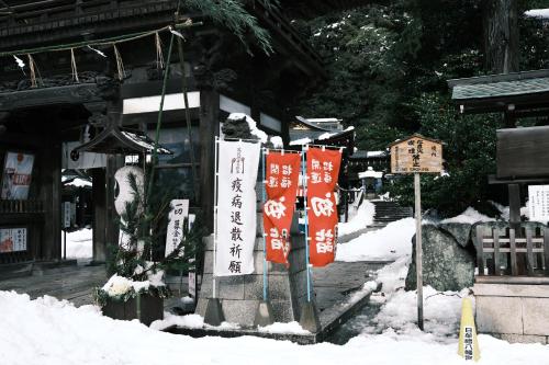 薬水君近江八幡水郷民泊貸し切り