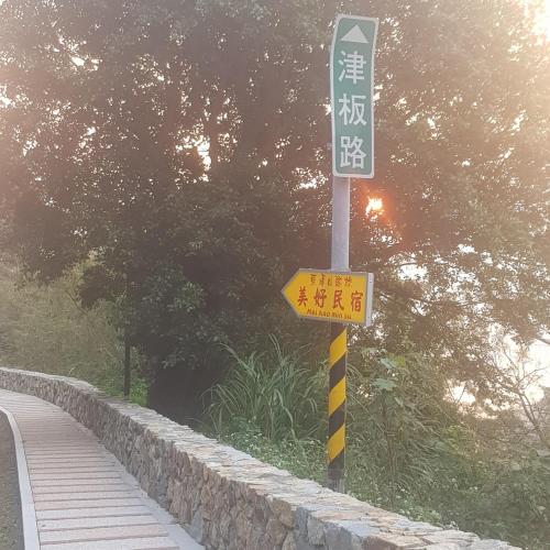 馬祖南竿•祖厝民宿評價、特色體驗、房價資訊、訂房連結 – 靜謐巷弄中的溫馨雅房 - 照片 16