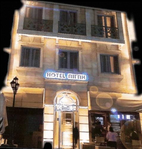 . Aegli Hotel