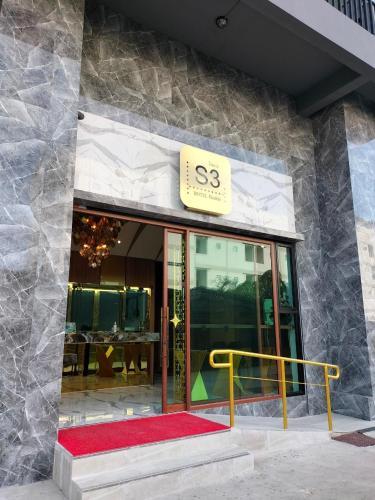 S3 후아힌 호텔 - 출입구