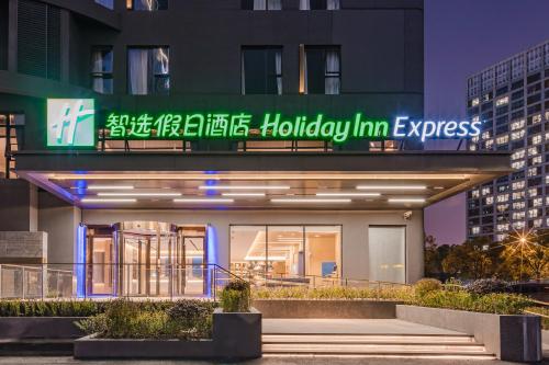 Holiday Inn Express Shanghai Expo Centre, an IHG Hotel