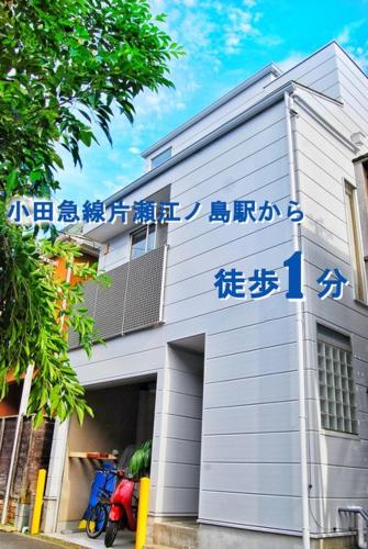 Enoshima Guest House 134 dormitory room - Vacation STAY 47426