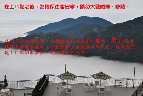清境天星渡假民宿評價、觀星體驗、山景美食、房價資訊、訂房連結 – 觀星渡假首選 - 照片 4