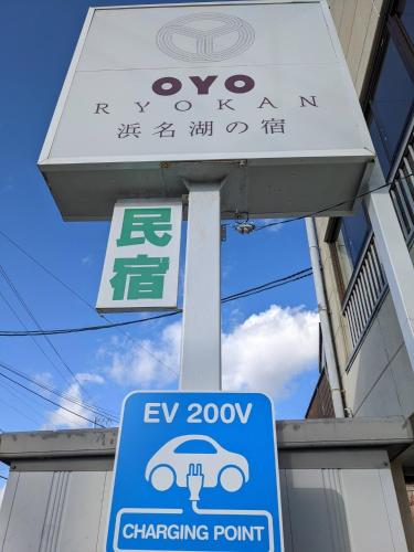 OYO Ryokan Hamanako no Yado Kosai - Vacation STAY 06761v