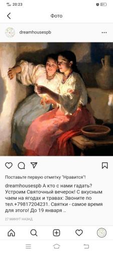 Dream House Sadovaya - main image