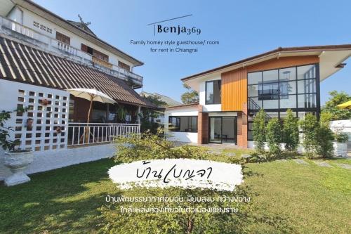 Main image of Benja369 บ้านเบญจา
