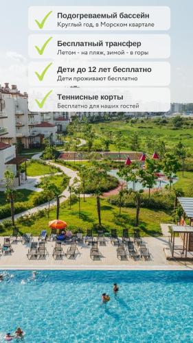 Apart Hotel Imeretinskiy - Zapovedniy Kvartal
