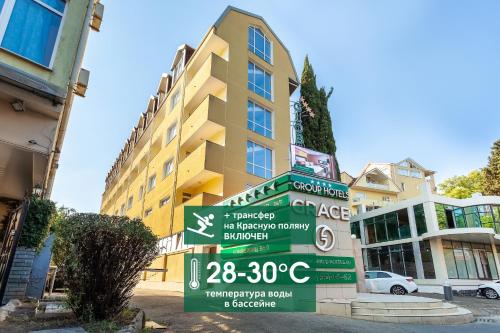 Grace Global Congress & SPA - main image