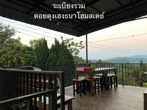 Doi Tung Heng Thana Homestay near Mae Fah Luang Garden