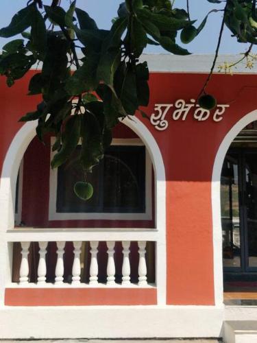 SHUBHANKAR HOMESTAYS