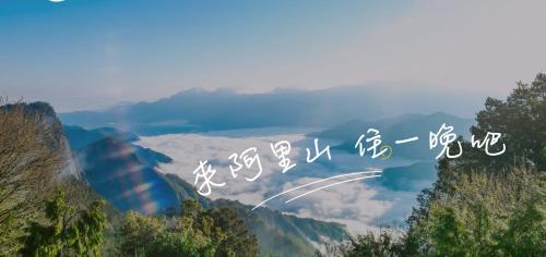 Surrounding environment, Song Mao Homestay in Chiayi