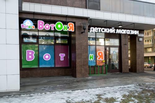 Family&Spb метро Московская