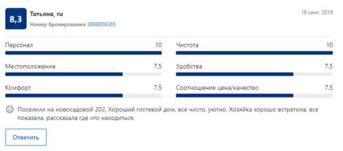 Домик для семьи