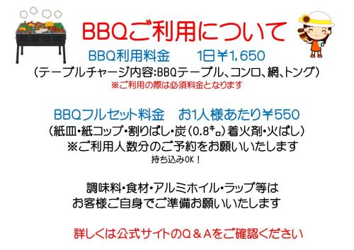 まん泊リゾートの貸別荘 バーベキュー&露天風呂