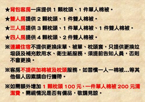 墾丁秋莊會館 附限量停車位 不保證有位置 無法事先預留 背包房無車位 預訂後記得加Line聯繫, Hengchun Old Town (zdjęcie 4)