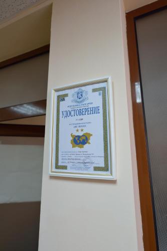 Family Hotel Varusha - image 11