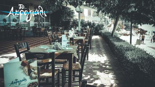 Akrogiali Hotel Restaurant