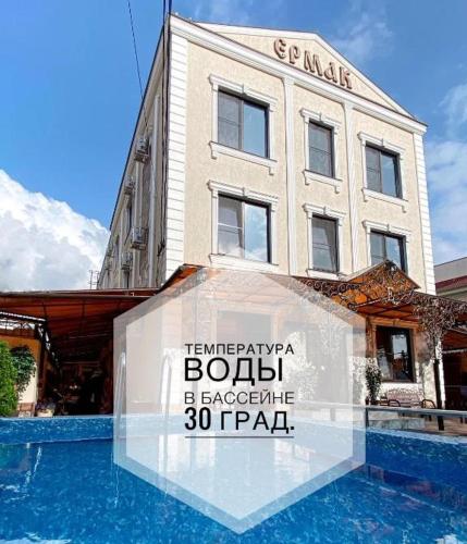 Hotel ERMAK