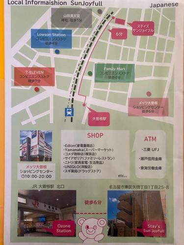 stay's サンジョイフル 303号 名古屋 民泊 駅近