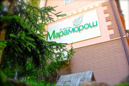 Готель Мараморош