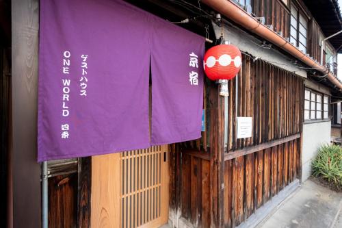 GuestHouse OneWorld Shijo四条京町屋, Kyoto