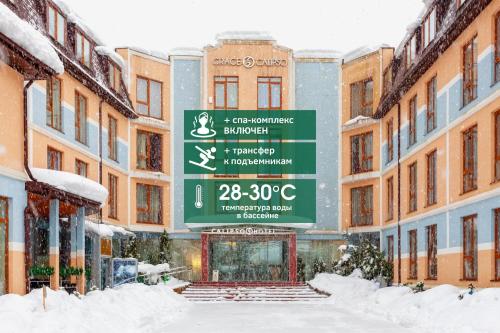 Wellness СПА-Отель Грейс Калипсо