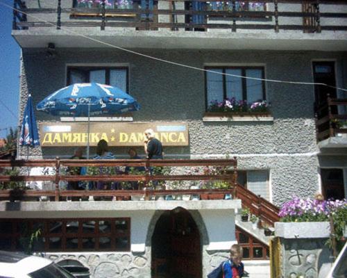 Damianka Guest House Bansko