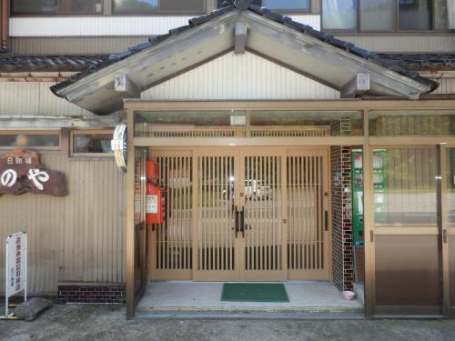 吉野家旅館 Yoshinoya Ryokan