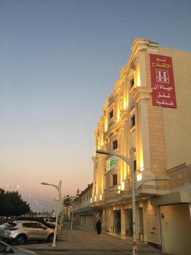 شقق حياة ان للوحدات السكنية المفروشة- شقق مخدومة, Riad (foto 6)