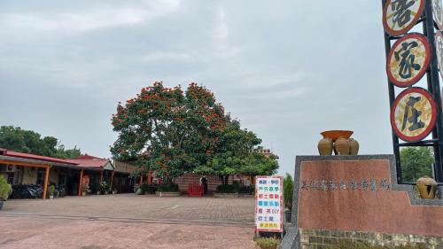 Meinong Hakka Village Homestay - image 4