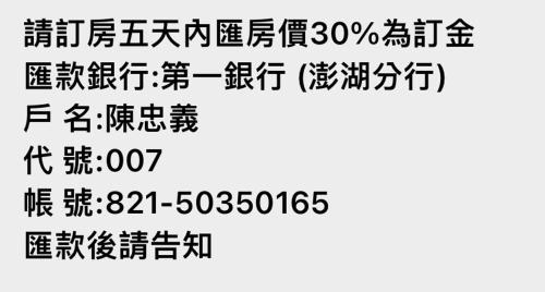 澎湖菊舍民宿