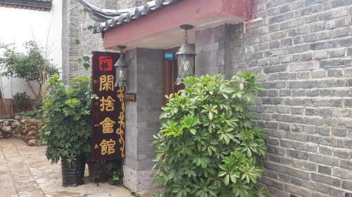 Xianshe Guesthouse