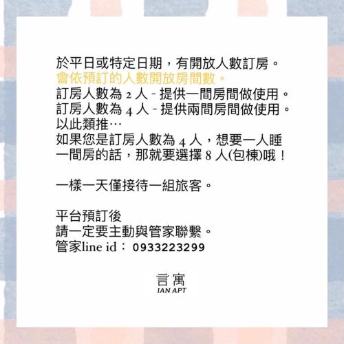安平言寓包棟旅宿 Ian Apt, Tainan (foto 9)