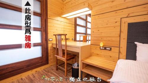 找茶人家 阿里山桧木民宿 找茶人家 阿里山桧木民宿