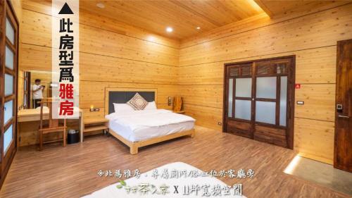 找茶人家 阿里山桧木民宿 找茶人家 阿里山桧木民宿