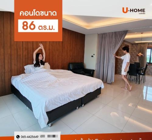 U-Home Private 80-86sqm adjustable 2bedrooms Wooden Decor 80平米 in Fah Ham