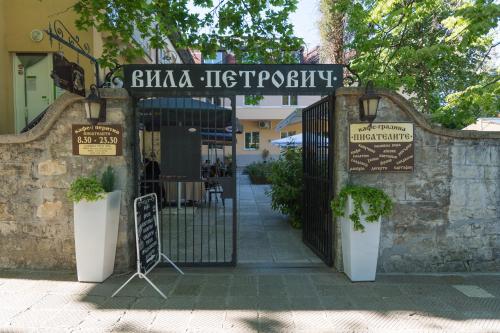 B&B Hisarya - Вила Петрович - Bed and Breakfast Hisarya