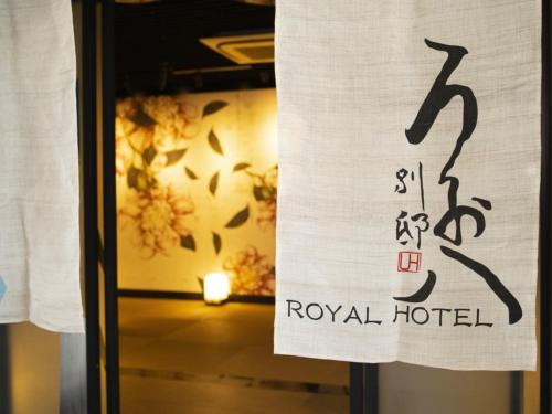 Royal Hotel Uohachi Bettei - Vacation STAY 27291v