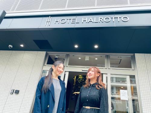 Hotel Halrotto Fukuoka Hakata Fukuoka