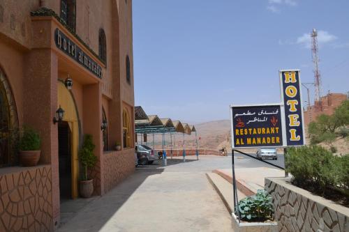 Įėjimas, Hotel Almanader in Boumalne Dades
