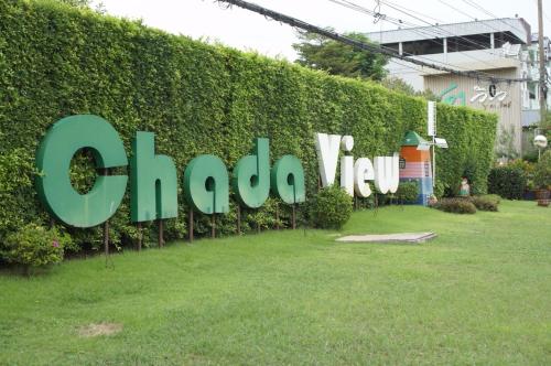 . โรงแรมชดาวิวกาฬสินธุ์