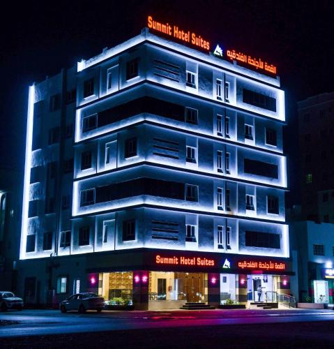 . Summit Hotel Suites - القمة للأجنحة الفندقيه