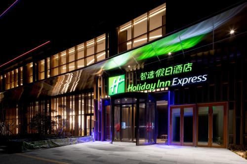 Holiday Inn Express Qingdao Jinshui, an IHG Hotel