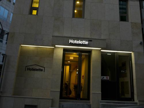 ทางเข้า, โฮเต็ลเล็ตเต้โซลสเตชั่น (Hotelette Seoul station) in โซล